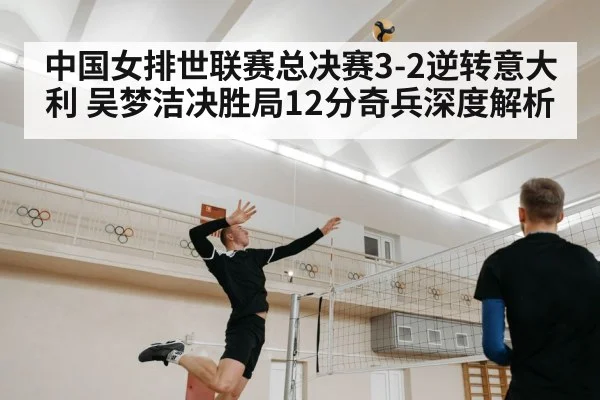 volleyball player spiking
