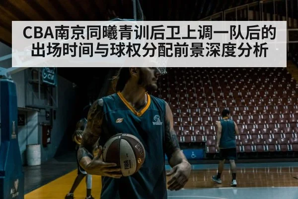 basketball player training