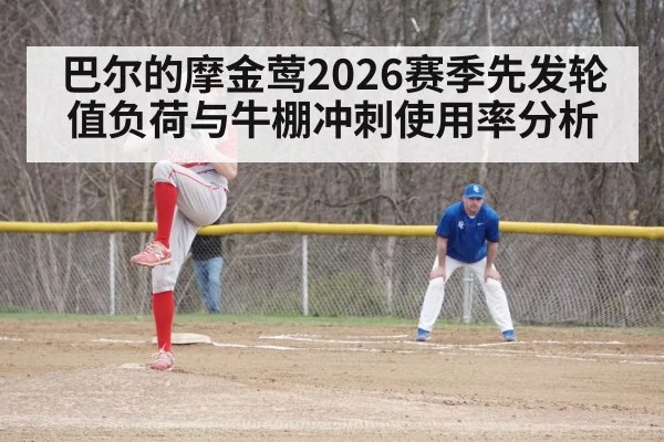 baseball bullpen pitcher