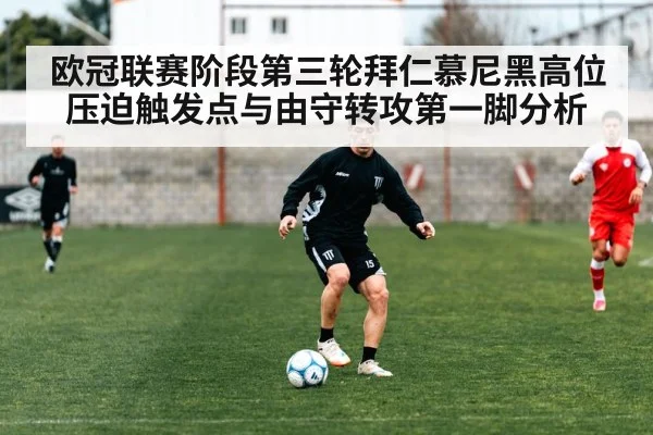 soccer counterattack passing